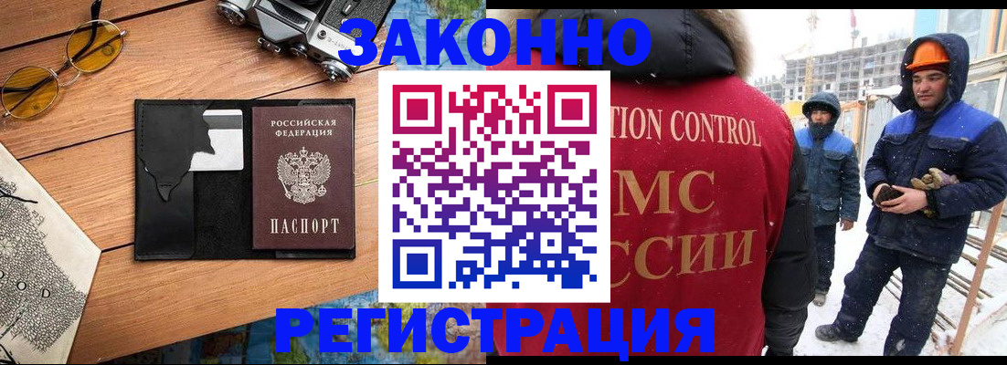 где прописаться в Белогорске